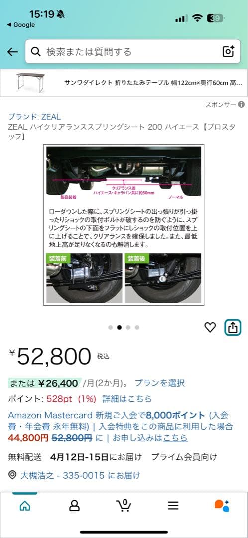 ZEAL ハイクリアランススプリングシート 200 ハイエース