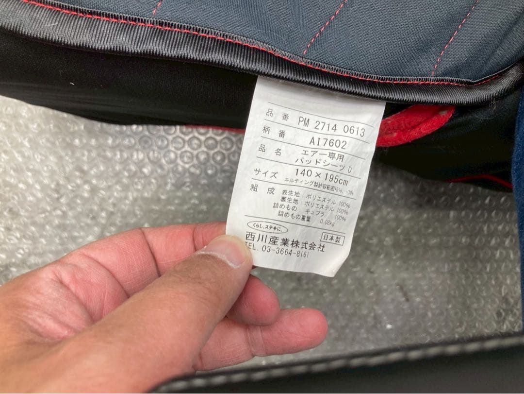 【展示品】西川エアー　SI ダブル　厚み14cm パッドシーツ付　jgt11