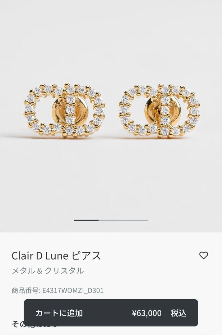 DIOR ピアス 片耳　セット