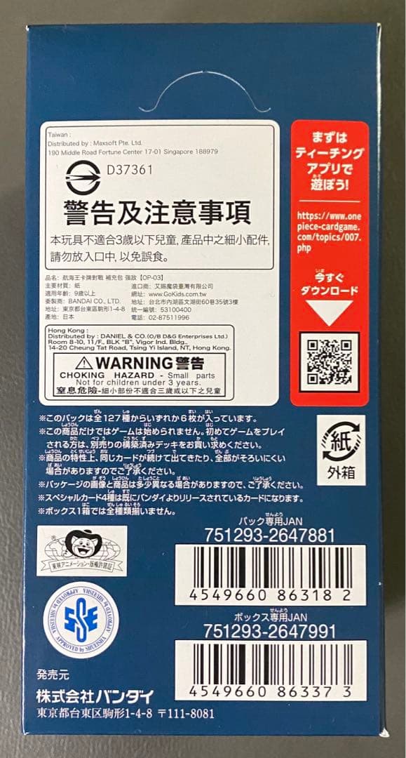 ワンピース カード 強大な敵 1box 新品未開封 テープ付