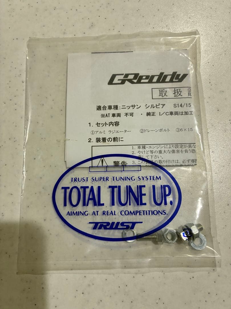 シルビア s14／s15GReddy 3層アルミラジエーター 新品未開封　取説付
