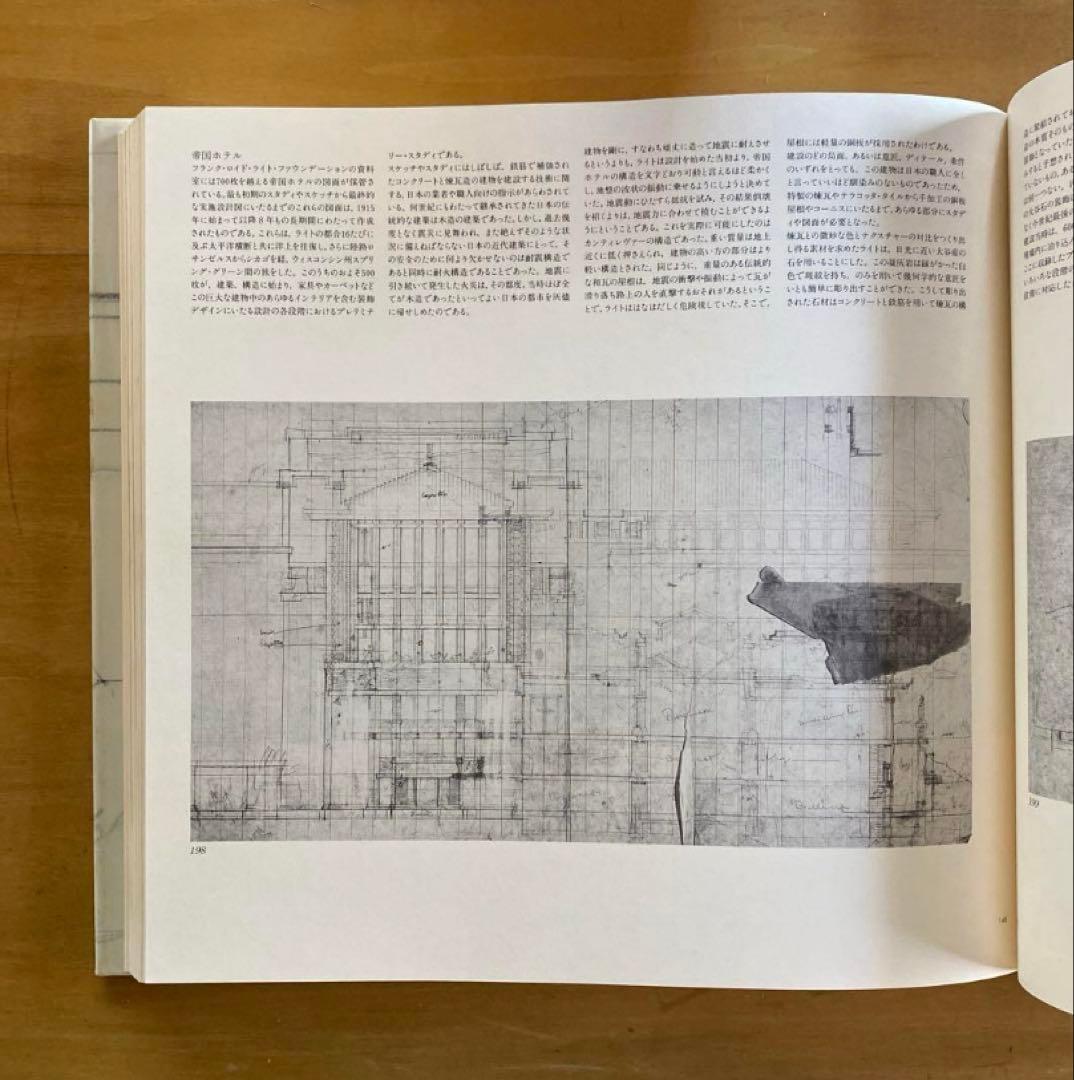 大豆の大豆さま専用　フランク・ロイド・ライト全集　第9巻　第12巻