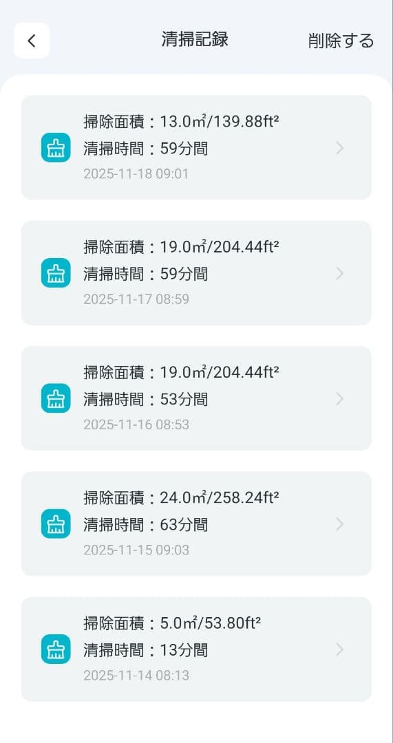 ロボット掃除機　エコジー　RV-SG250B　水拭き　新品付属品あり