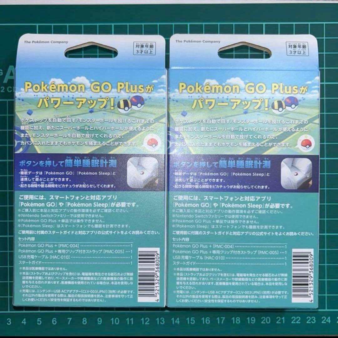 【新品未開封】Pokemon Go Plus + 2個セット