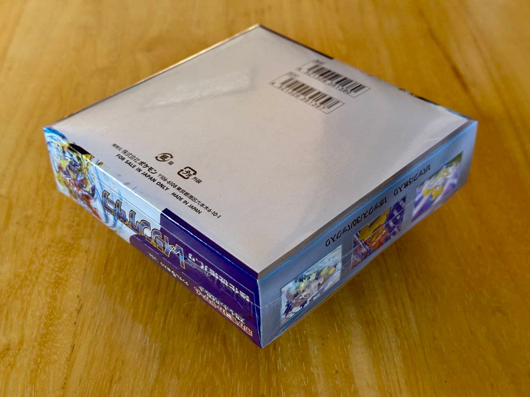 ［シュリンク付き］レイジングサーフ　box