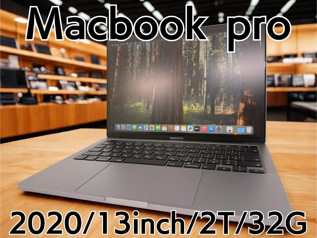 超美品 2020 Intel MacBook Pro 13インチ スペースグレー