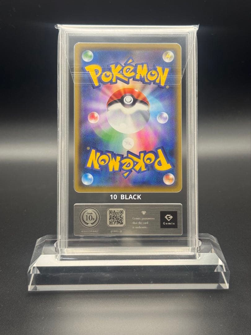ポケモンカード　ひかるコイキング　25th gemix10 ブラック
