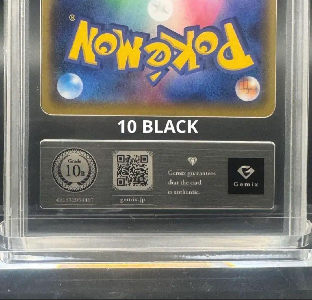ポケモンカード　ひかるコイキング　25th gemix10 ブラック