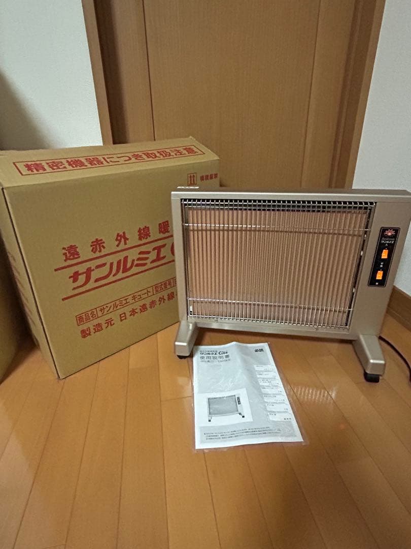 サンルミエ キュート　遠赤外線　E800LS 日本製