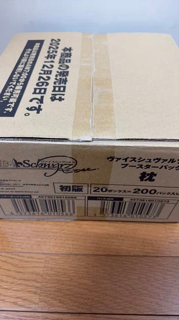 ヴァイスシュヴァルツロゼブースターパック　枕1カートン新品未開封