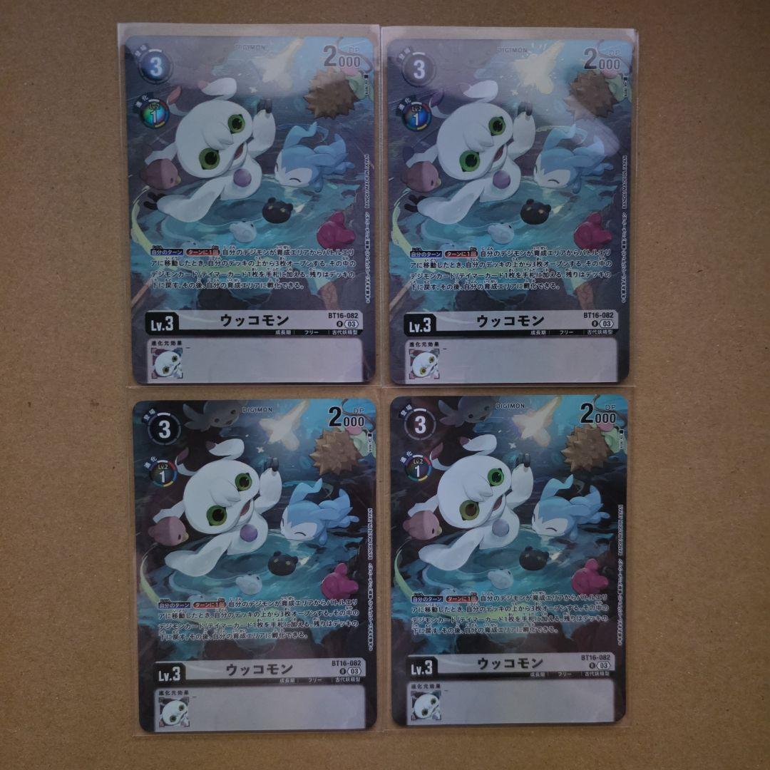 ビリオン・バレット ウッコモン パラレル 4枚セット