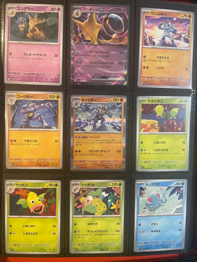 ポケモンカードコレクション 151 セット