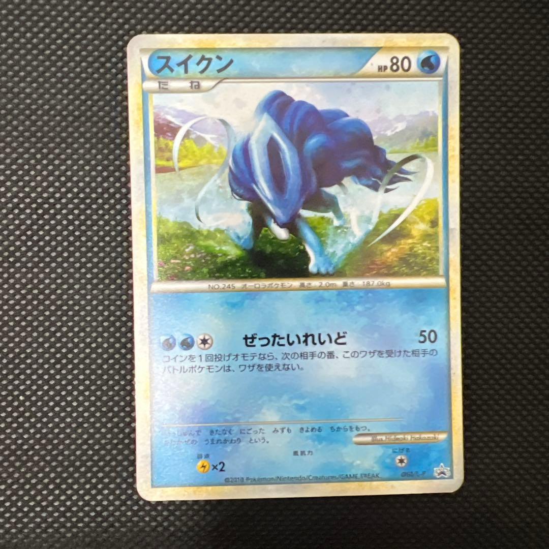 スイクン：「ポケモンカードゲームLEGEND パーフェクトセット」スペシャルキ…