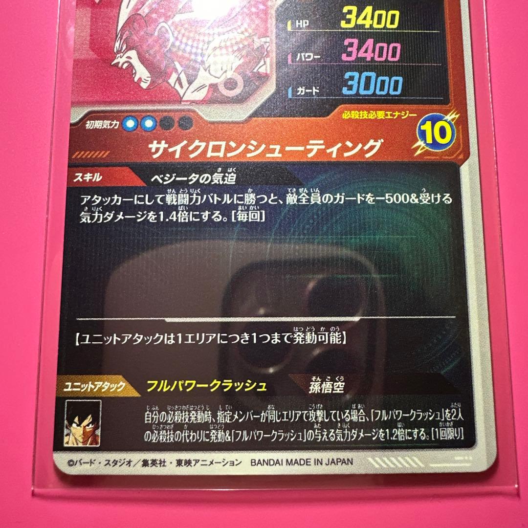 スーパーダイバーズGDR☆パラレル【SDV5-049☆ 】【SDV5-058☆】