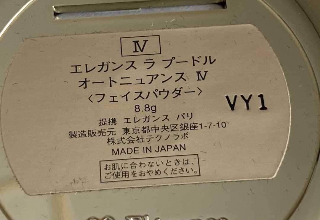 エレガンス ラ プードル オートニュアンス IV モデリングカラーベース