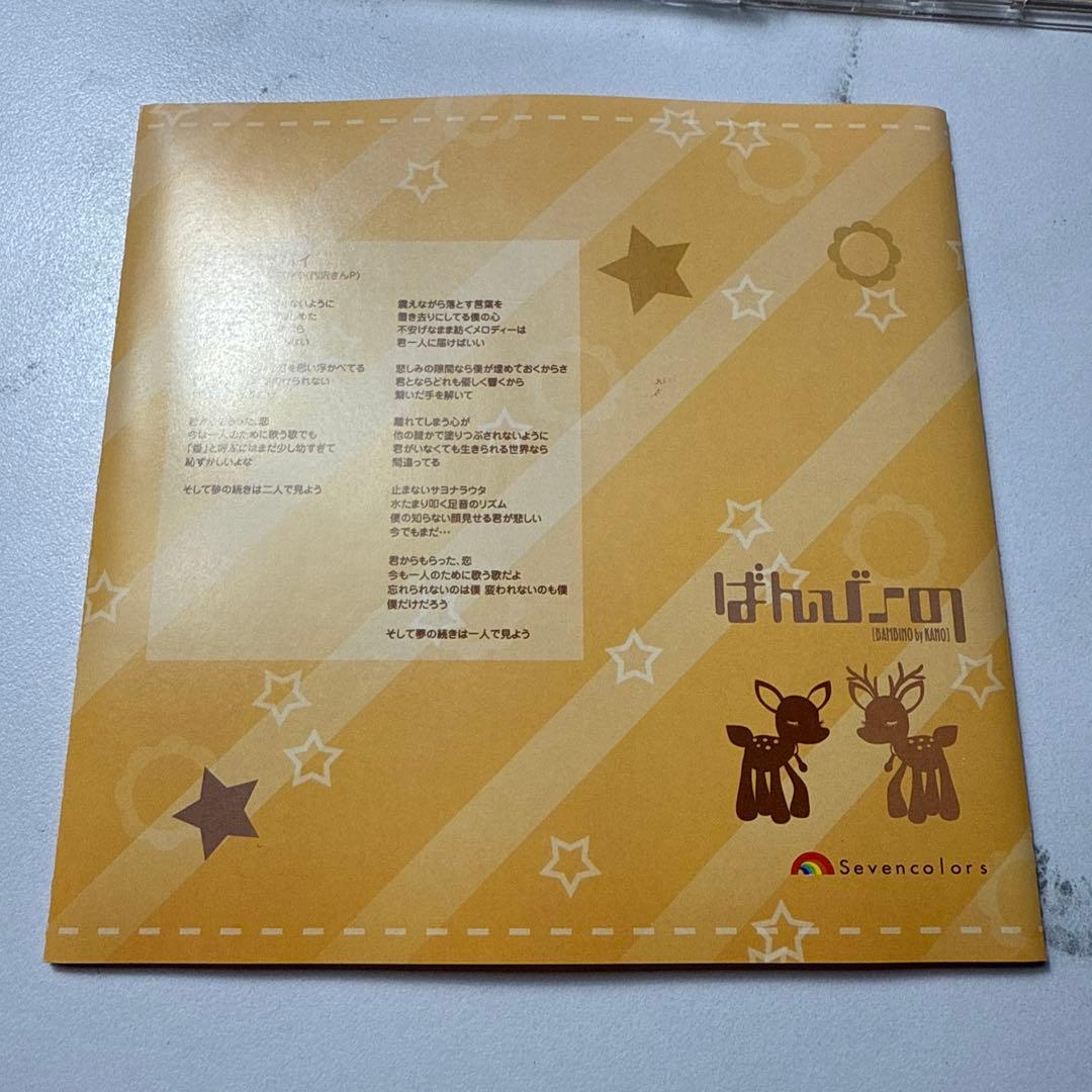 【廃盤】鹿乃 ばんび〜の 正規品 良好な状態