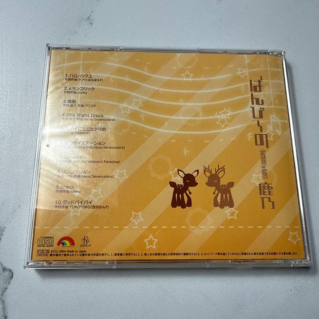 【廃盤】鹿乃 ばんび〜の 正規品 良好な状態