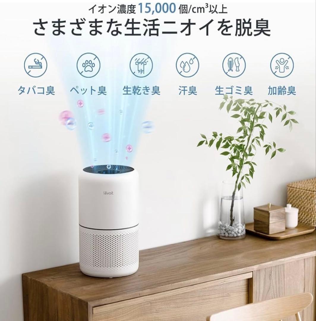 Levoit 空気清浄機 Core 300 PlasmaPro ホワイト 静音
