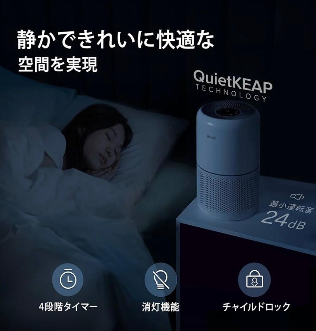 Levoit 空気清浄機 Core 300 PlasmaPro ホワイト 静音