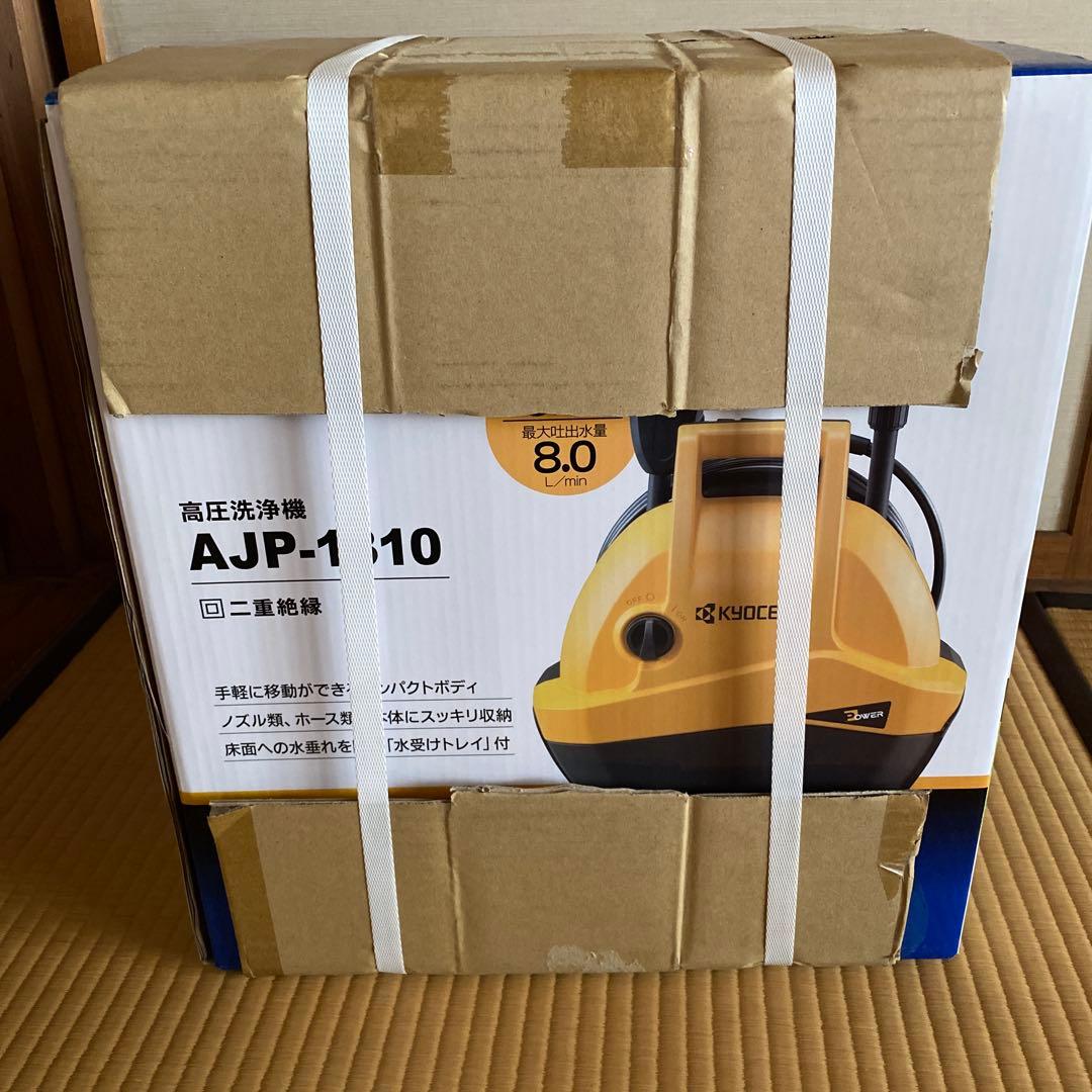 高圧洗浄機　未使用　京セラ