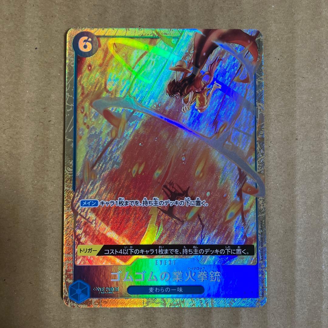 ワンピースカード　レッドロック　パラレル　3枚