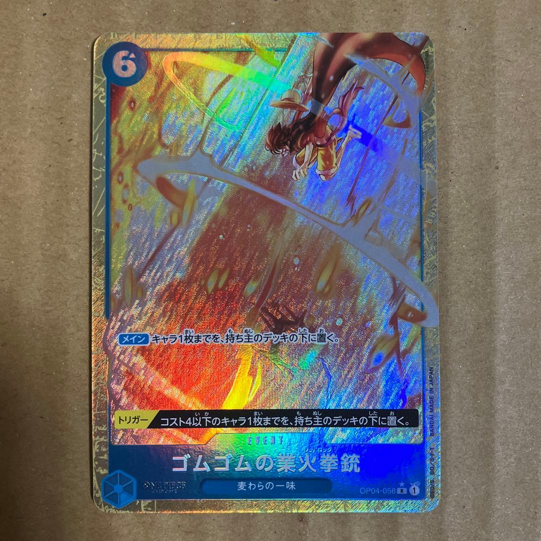 ワンピースカード　レッドロック　パラレル　3枚