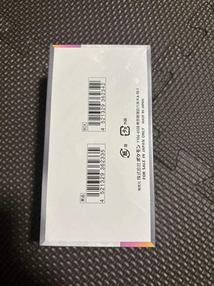 ポケモンカード　テラスタルフェスex シュリンク付き1ボックス