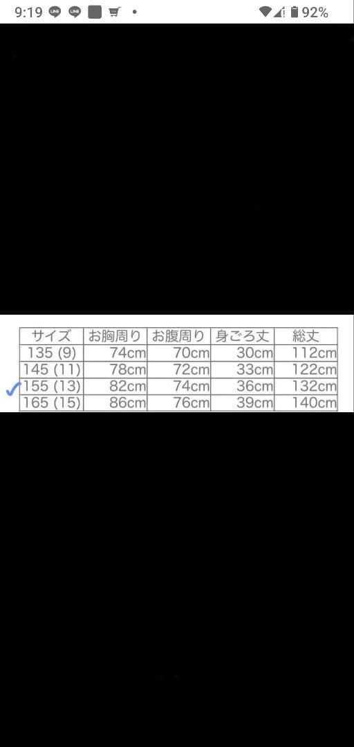 ゆめりすと　ドレス コンクール 発表会155㎝