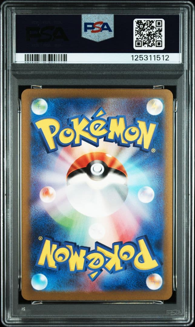 【PSA10】サンダーex SAR SV2a ポケモンカード151
