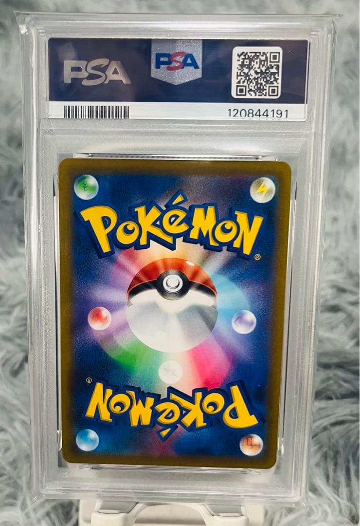 ミミッキュV CSR S8b VMAX PSA10