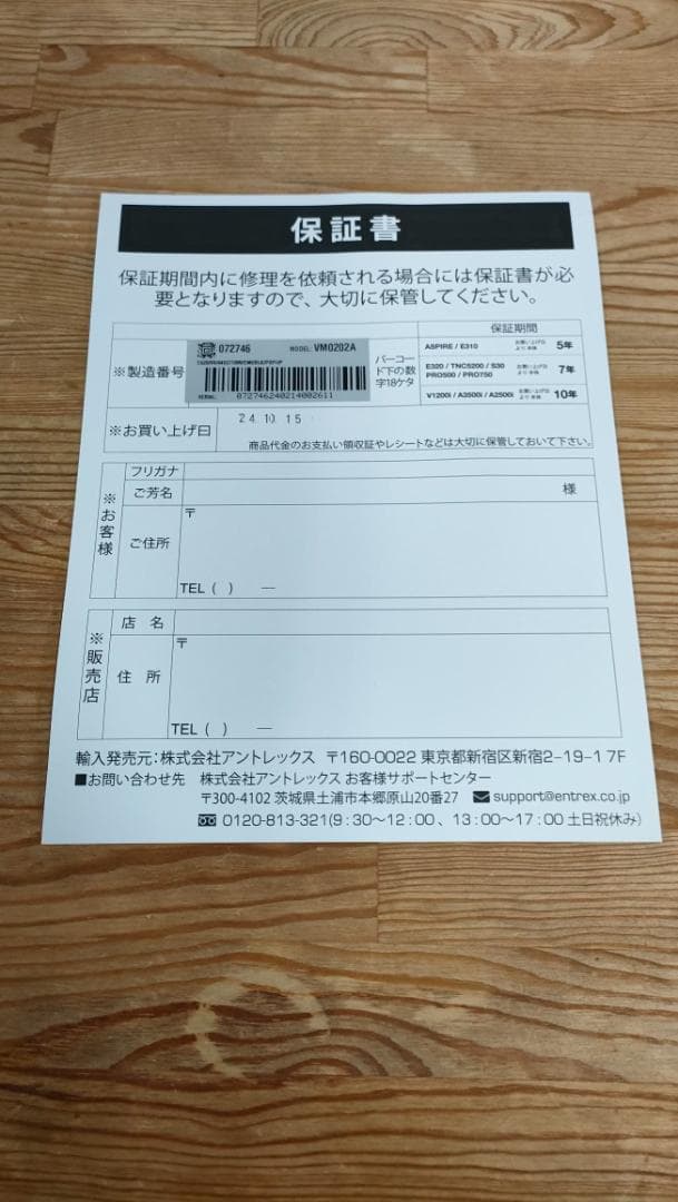 【新品、未使用】バイタミックス　E520　ブラック　1626