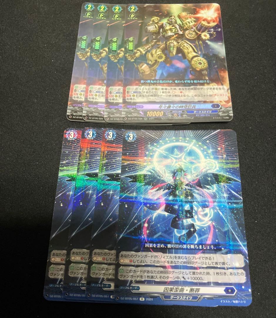 ヴァンガード リィエルオディウム