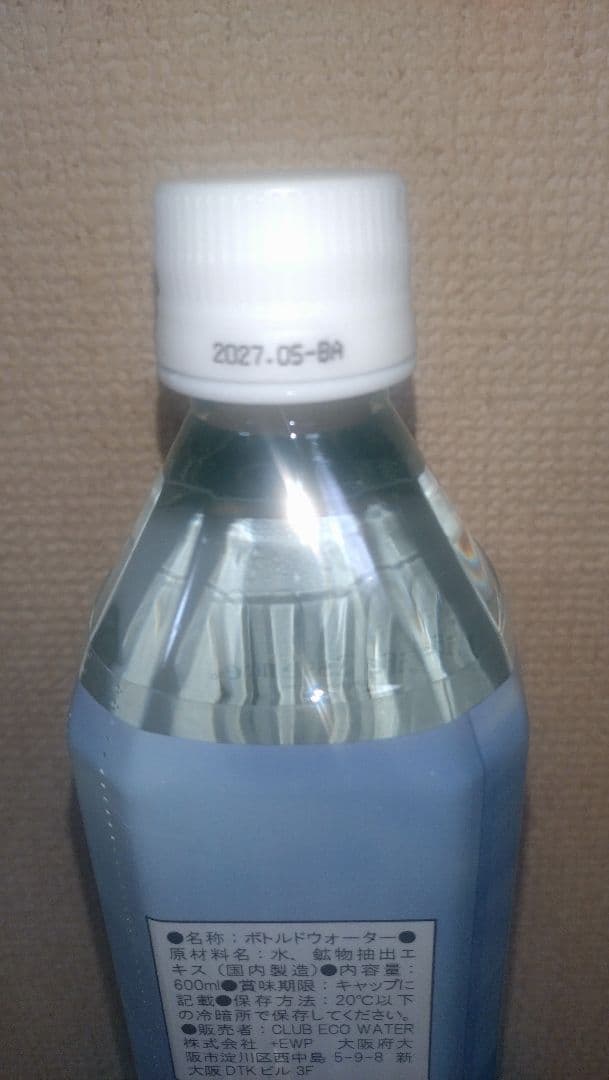 ポタポタクラブ　エコウォーター　ライフエッセンス　600ml