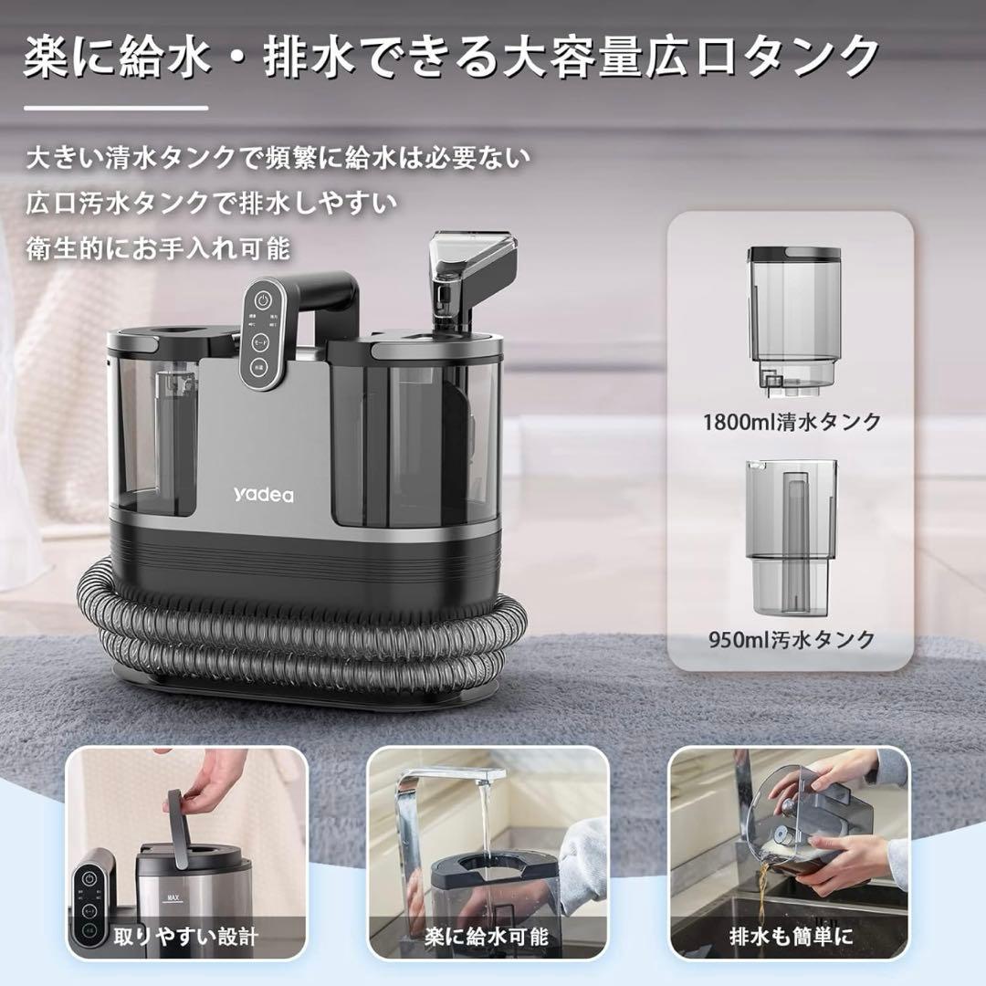 カーペットクリーナー加熱式 カーペット洗浄機 布洗浄機 染み抜きソファクリーナー