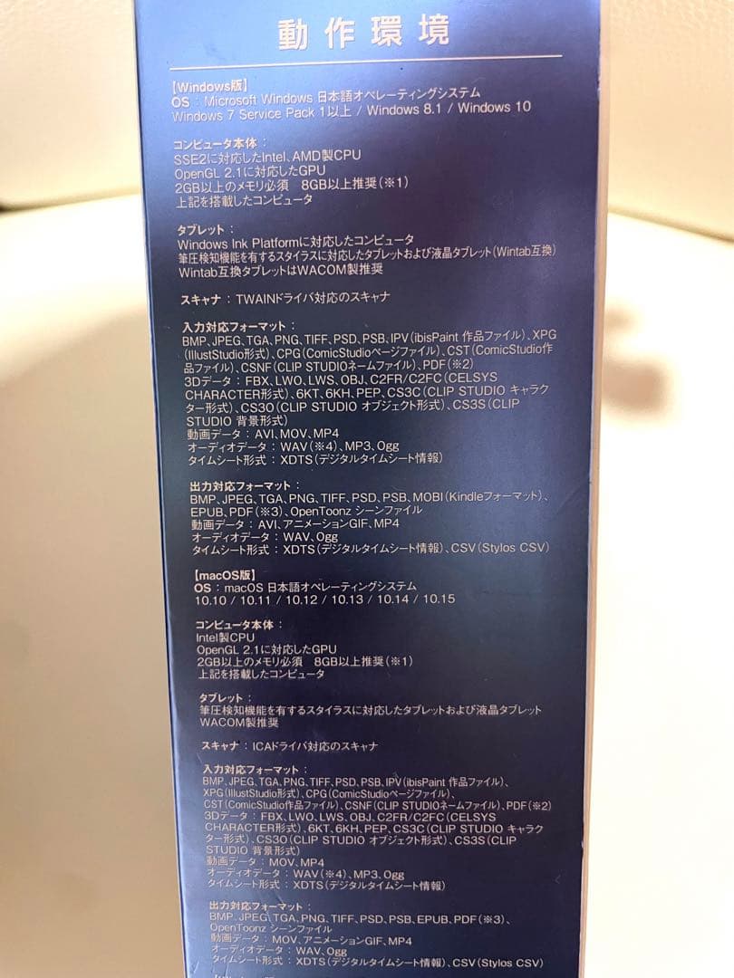 CLIP STUDIO PAINT EX パッケージ版 (無期限シリアル未使用）