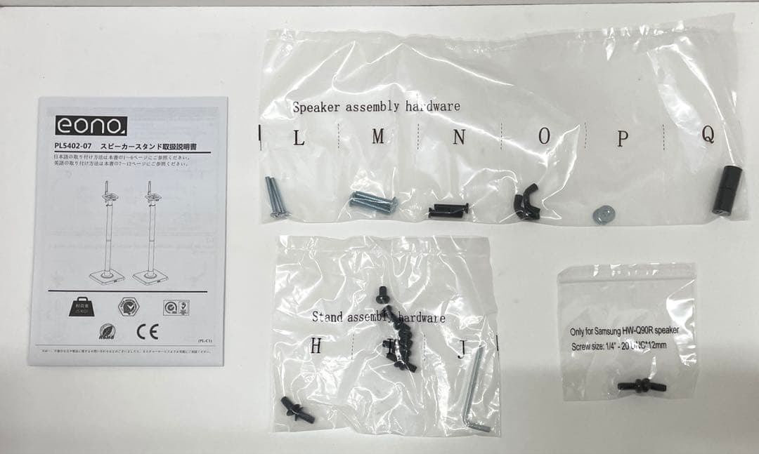 Eono スピーカースタンド PL5402-04