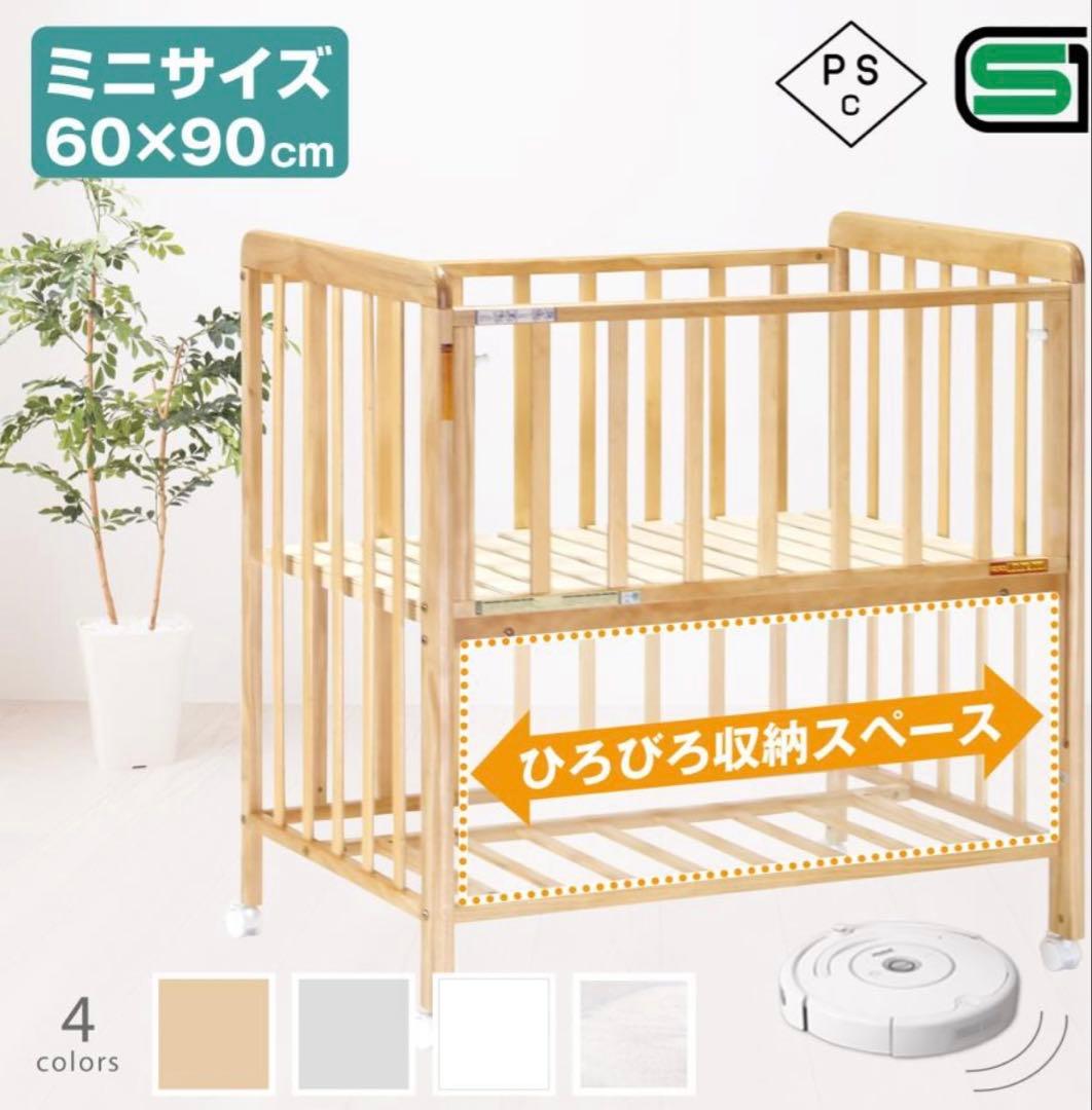 説明書付き！ヤトミ ミニベビーベッド　キャスター付き