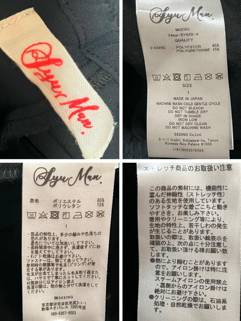 【美品】SYUMAN　SYU Night Trousers Type A【１】