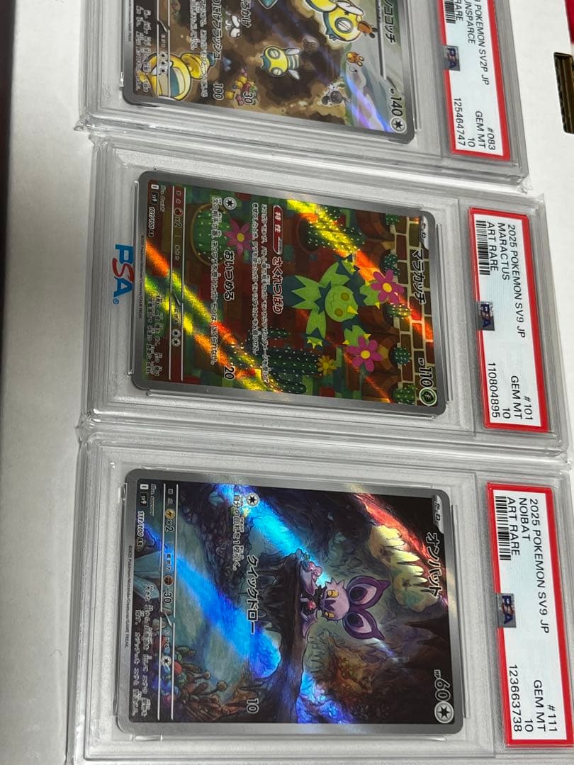ポケモンカード ar PSA 10 3枚セット