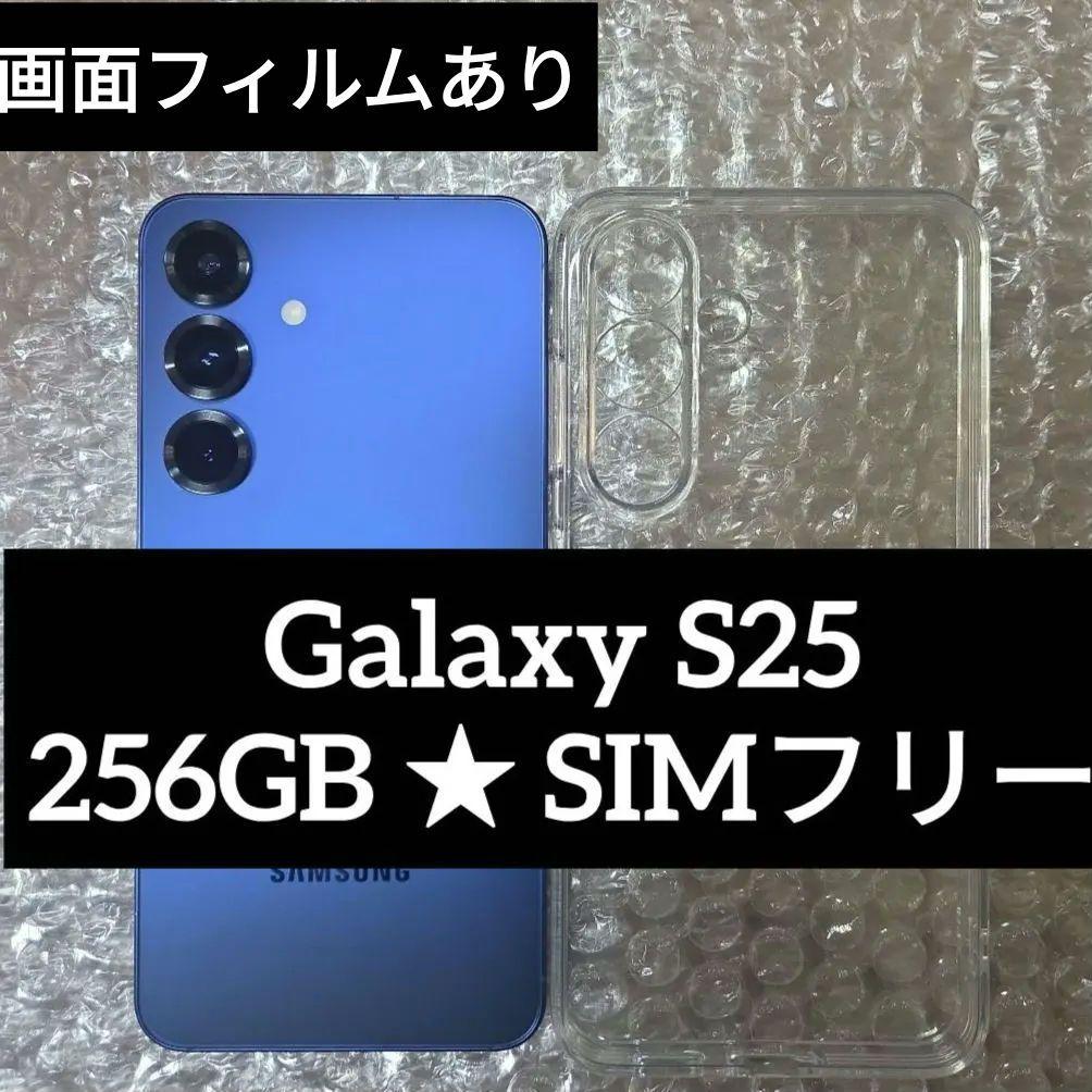 【画面フィルムあり】Galaxy S25 256GB ネイビー 不具合故障なし