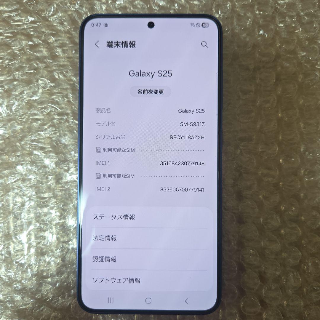 【画面フィルムあり】Galaxy S25 256GB ネイビー 不具合故障なし