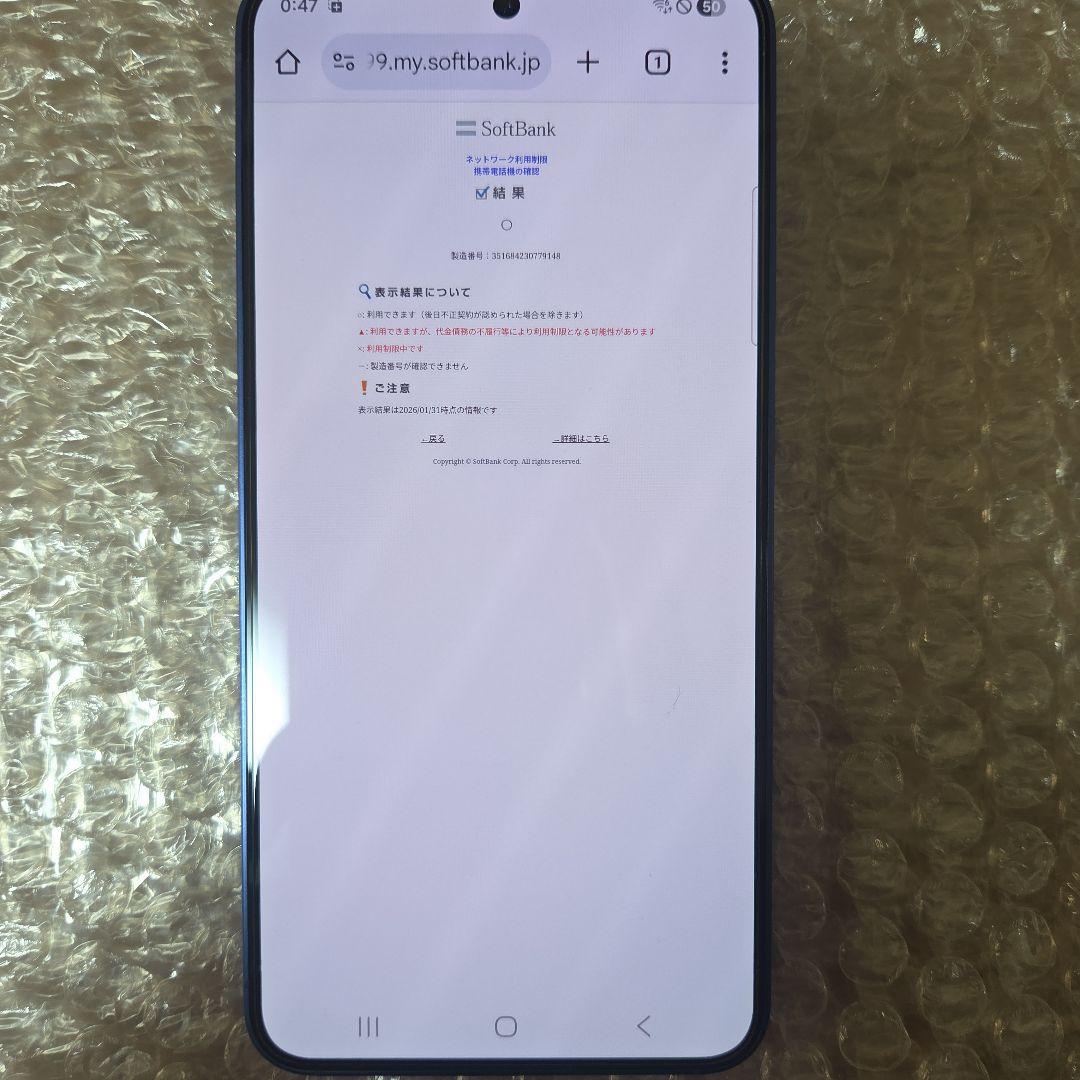 【画面フィルムあり】Galaxy S25 256GB ネイビー 不具合故障なし