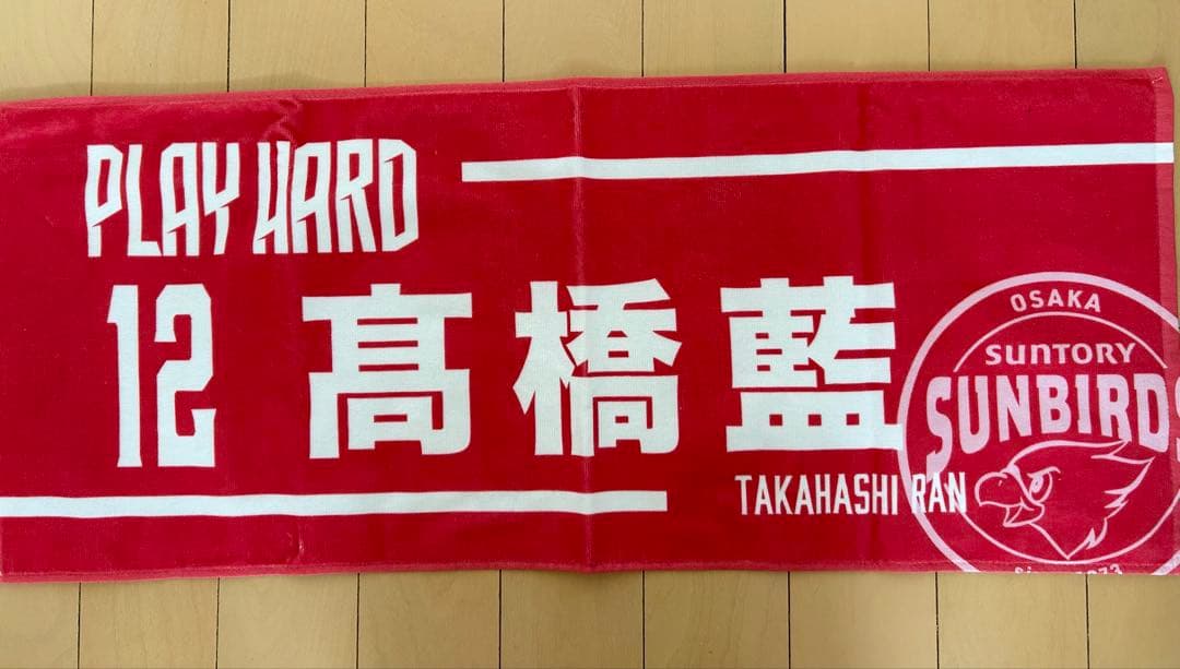 髙橋藍 サントリーサンバーズ大阪 オーセンティックユニフォーム、ネームタオル