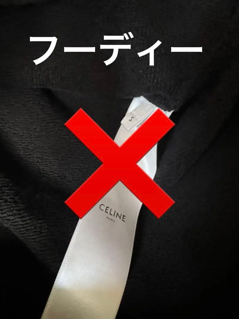 セリーヌ　celine パンツ　カシミア　ジョガーパンツ