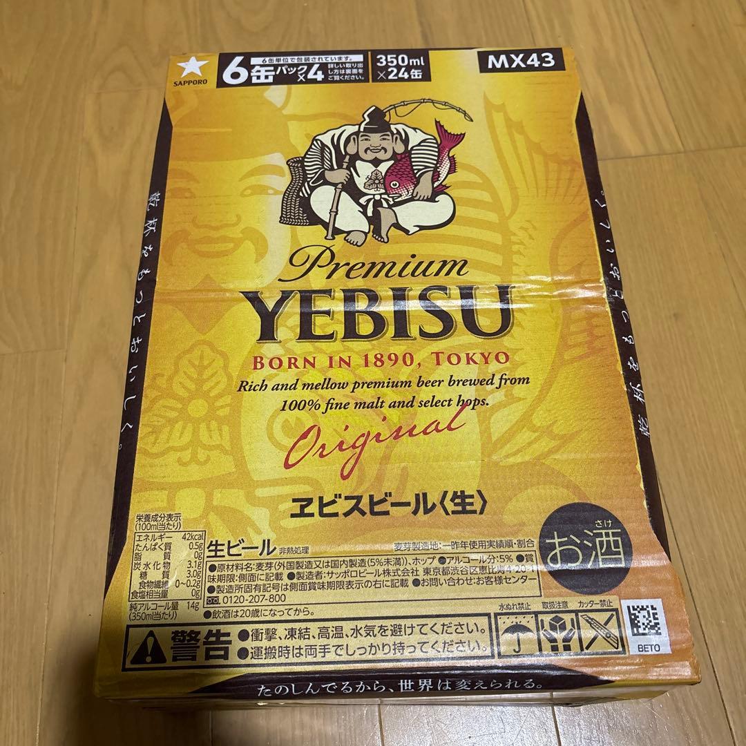 YEBISU プレミアムビール 350ml 48缶 2ケース