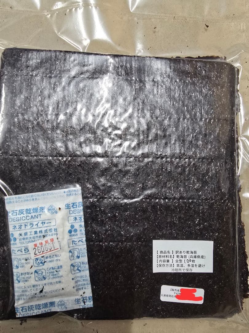 大量！！初摘み訳あり乾海苔全型100枚×7袋！