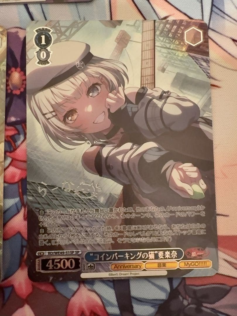 ヴァイスシュヴァルツ　MyGO!!!!! sp