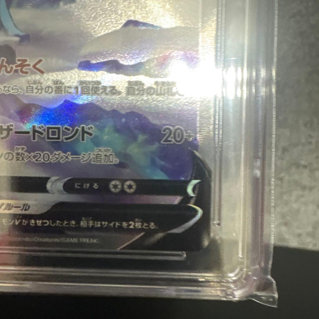 CGC10 PRISTINE スイクンV SAR S12a 215/172