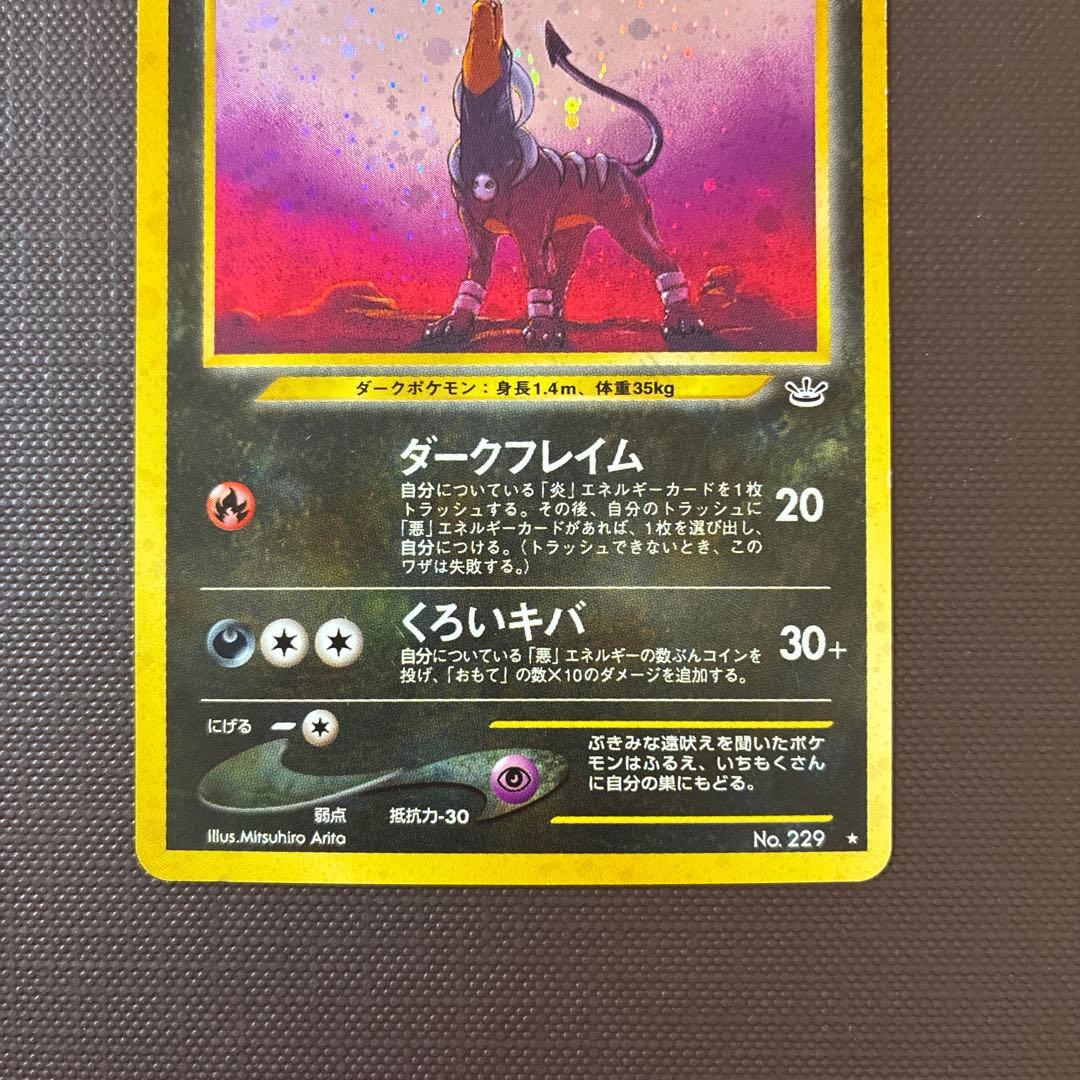 ヘルガー ★ 拡張パック第3弾 めざめる伝説