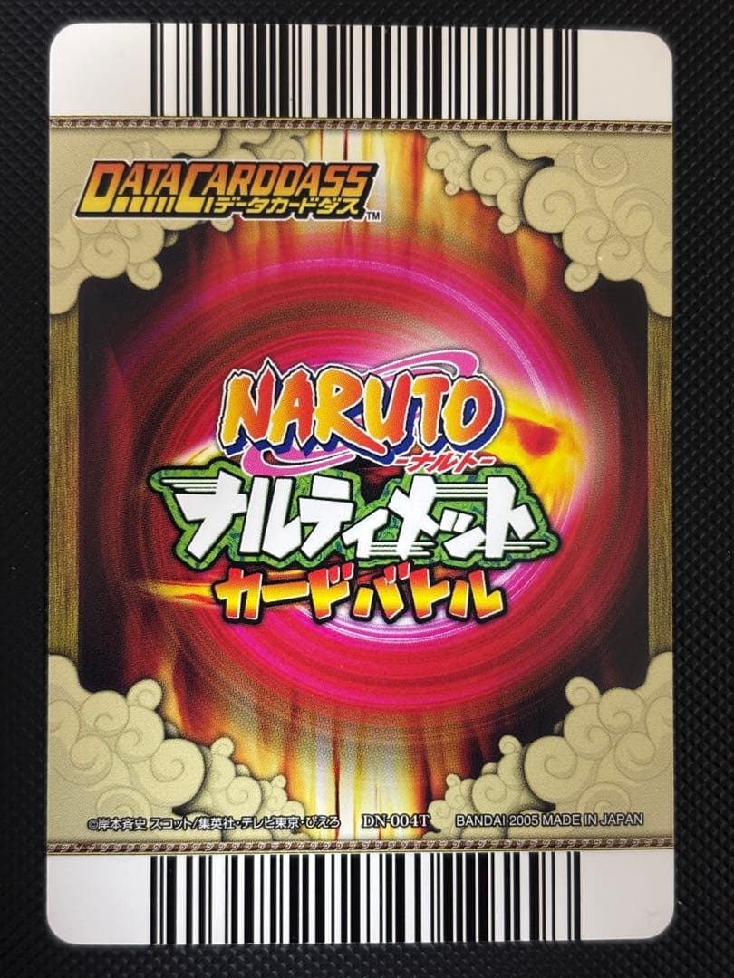 ナルティメットカードバトル　ナルト・サスケ 5枚セット
